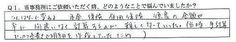 姫路、たつの 社労士